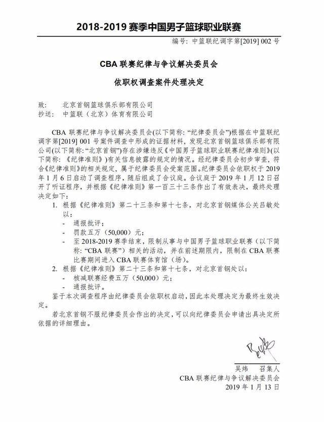 战略性调整
