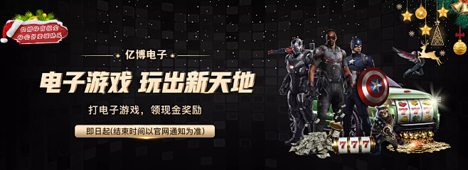 盛宴