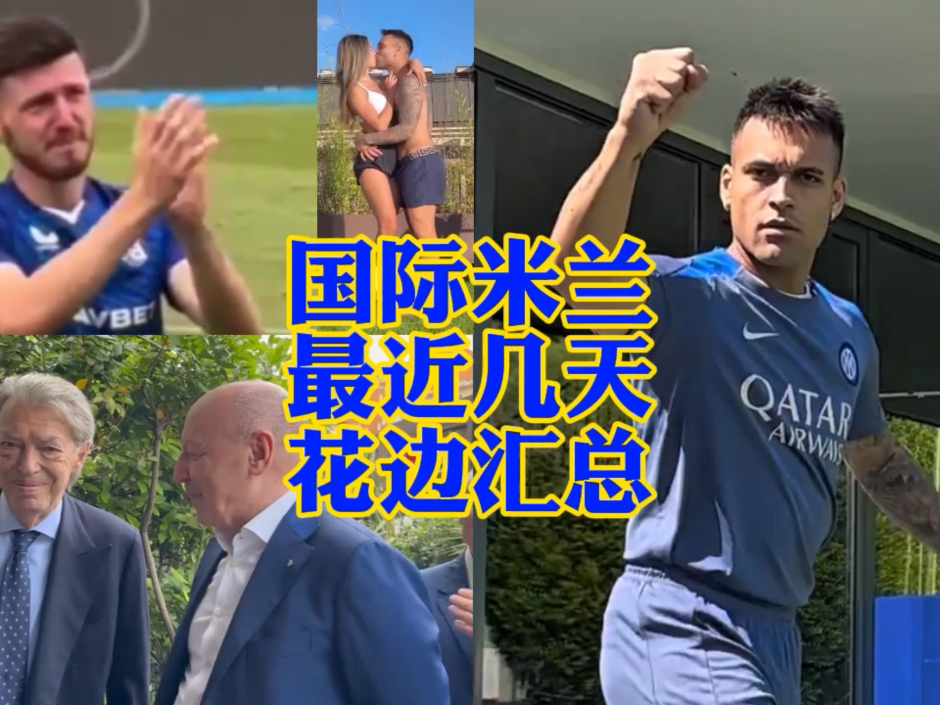 下半场独得